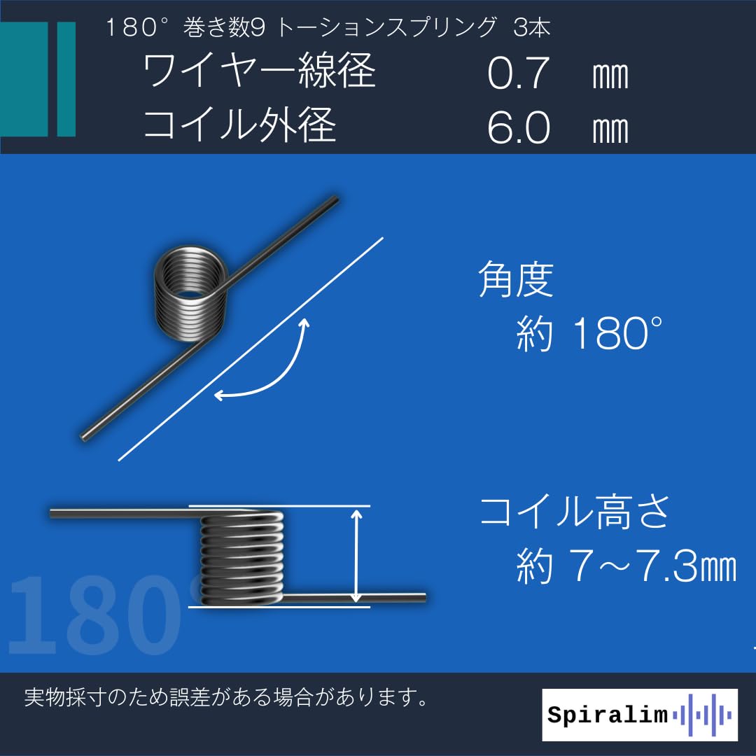 バネ測り Amazon.co.jp: Spiralim 線径0.7mm トーションバネ キックバネ